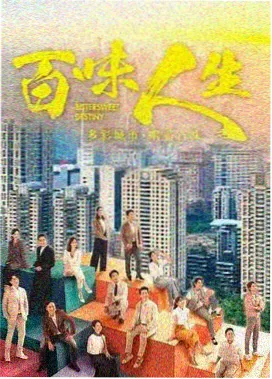 半岛纪事 剧集封面